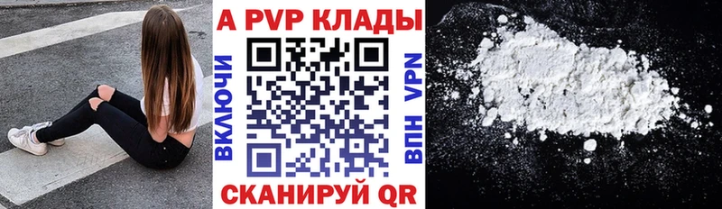 купить   Новороссийск  А ПВП Crystall 