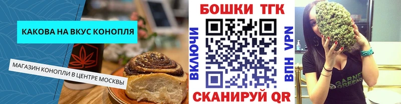 Canna-Cookies марихуана  где купить наркоту  МЕГА ССЫЛКА  Новороссийск 
