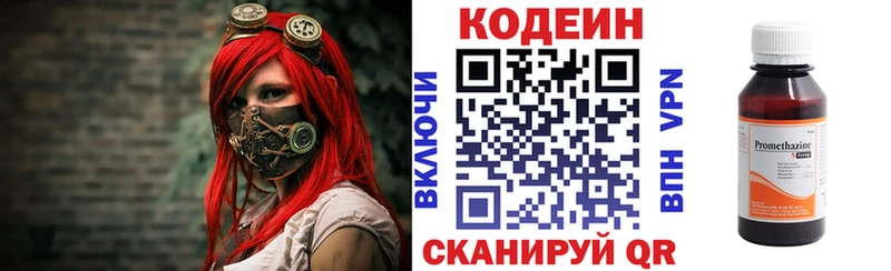 цены наркотик  kraken сайт  Кодеиновый сироп Lean напиток Lean (лин)  Новороссийск 