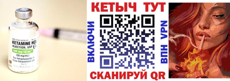 КЕТАМИН VHQ  Новороссийск 