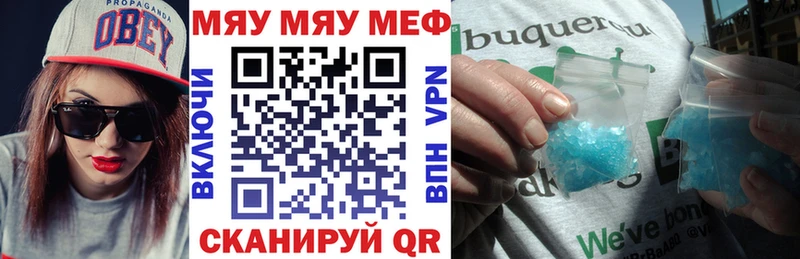 МЯУ-МЯУ кристаллы  купить  сайты  Новороссийск 
