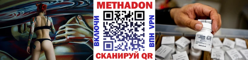 Метадон мёд  Новороссийск 